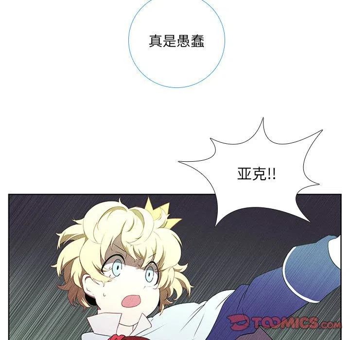 魔法少年之六大令牌免费漫画,492图