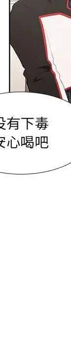 魔法少年卡丁漫画,221图