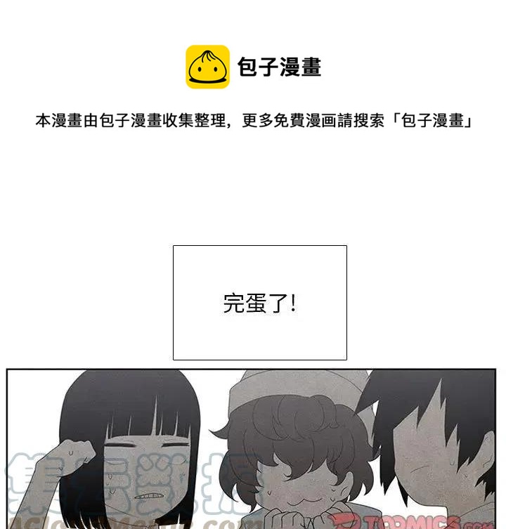 魔法少年之六大令牌全集免费观看漫画,251图