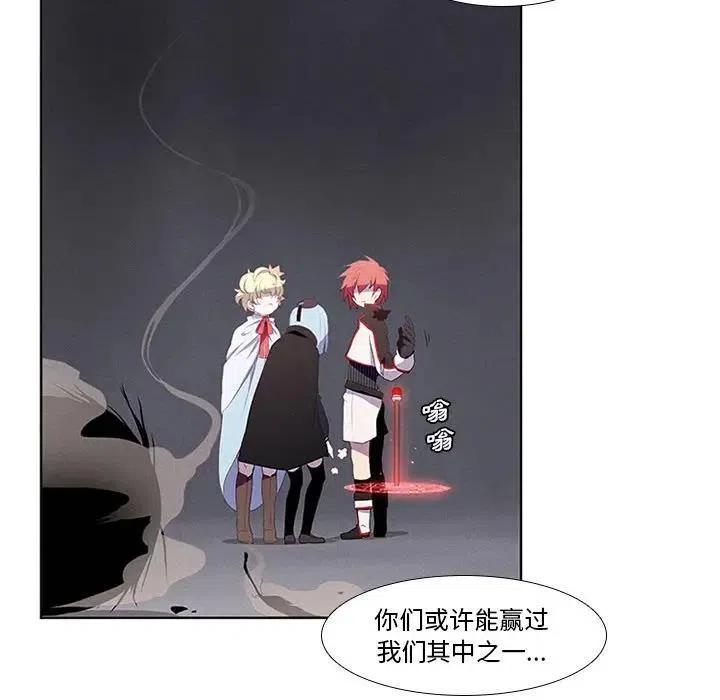 魔法少年之六大令牌免费漫画,102图