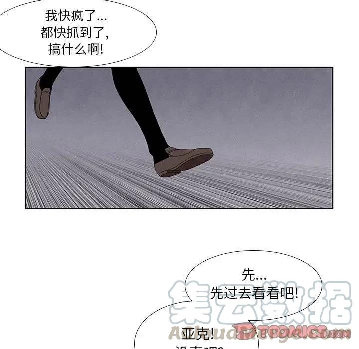 魔法少年之六大令牌免费漫画,241图
