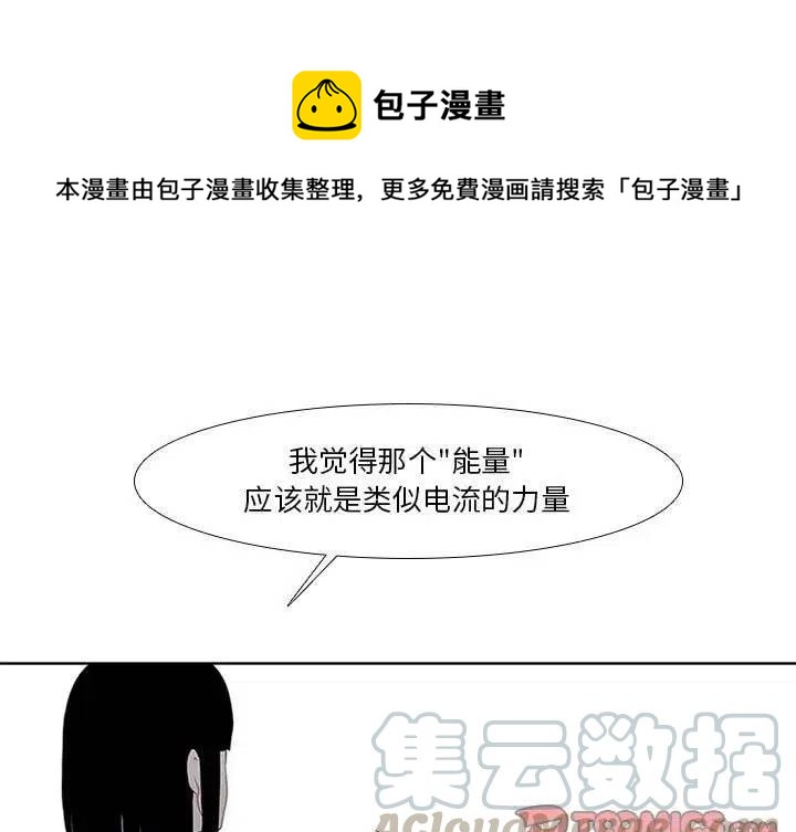 魔法少女漫画,141图