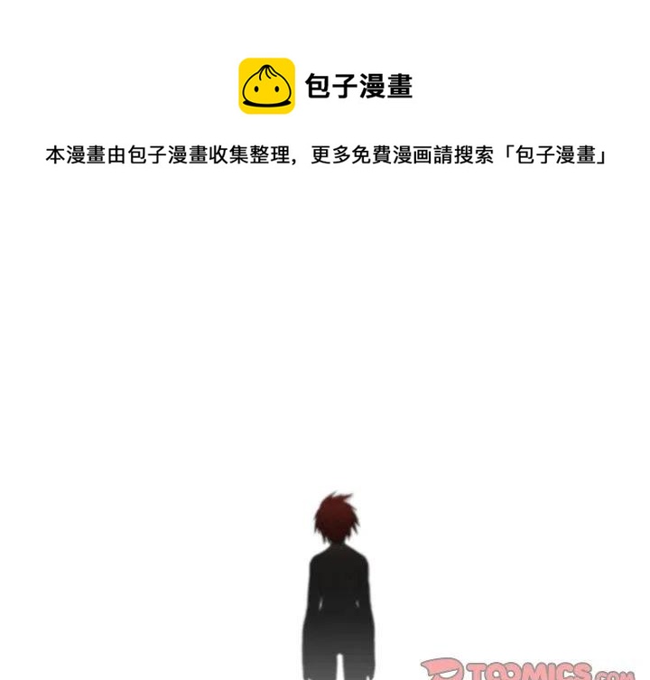 魔法少年之魔法学院2免费观看漫画,661图