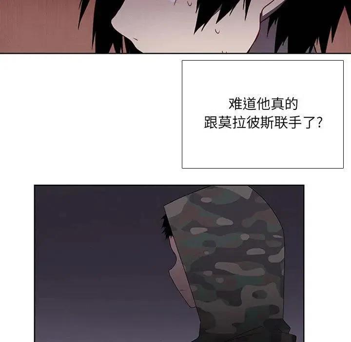魔法少年之六大令牌免费漫画,421图