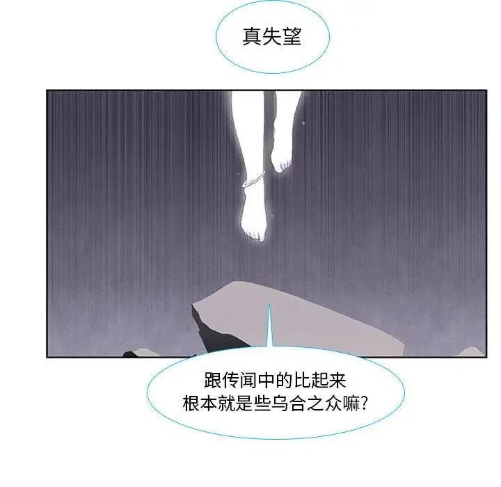 魔法少年主题曲漫画,111图