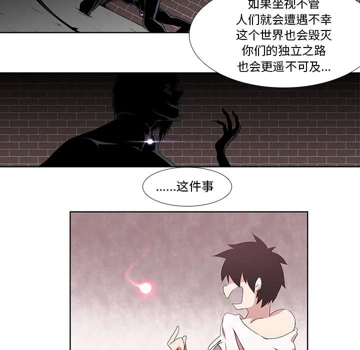 魔法少年之六大令牌免费漫画,21图
