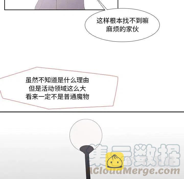 魔法少年之六大令牌免费漫画,111图
