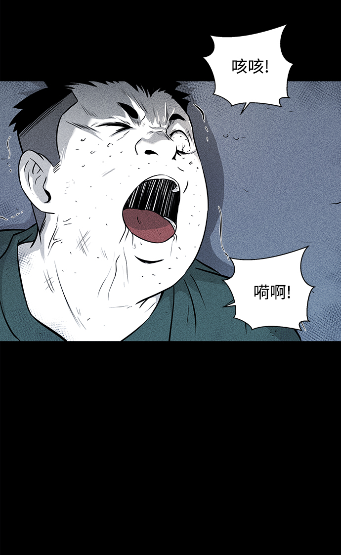 清洁工第三季漫画,第14话2图