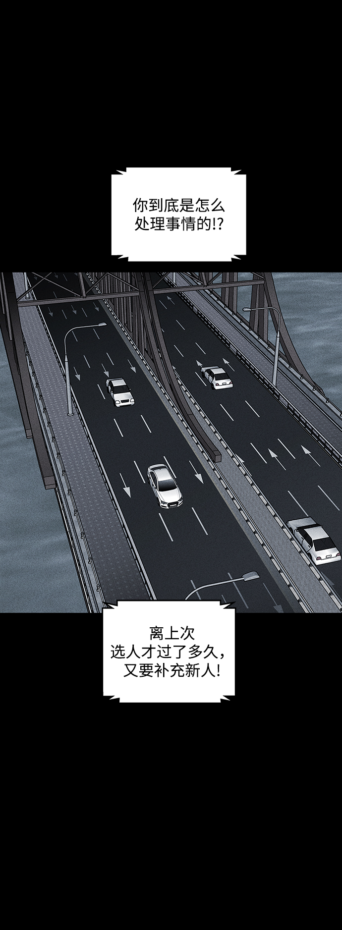 清洁工简笔画漫画,第39话2图