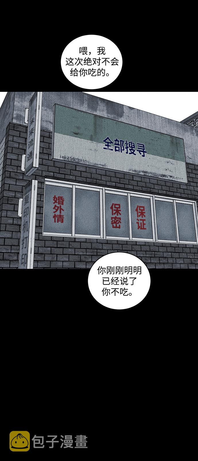 清洁工漫画,第45话1图