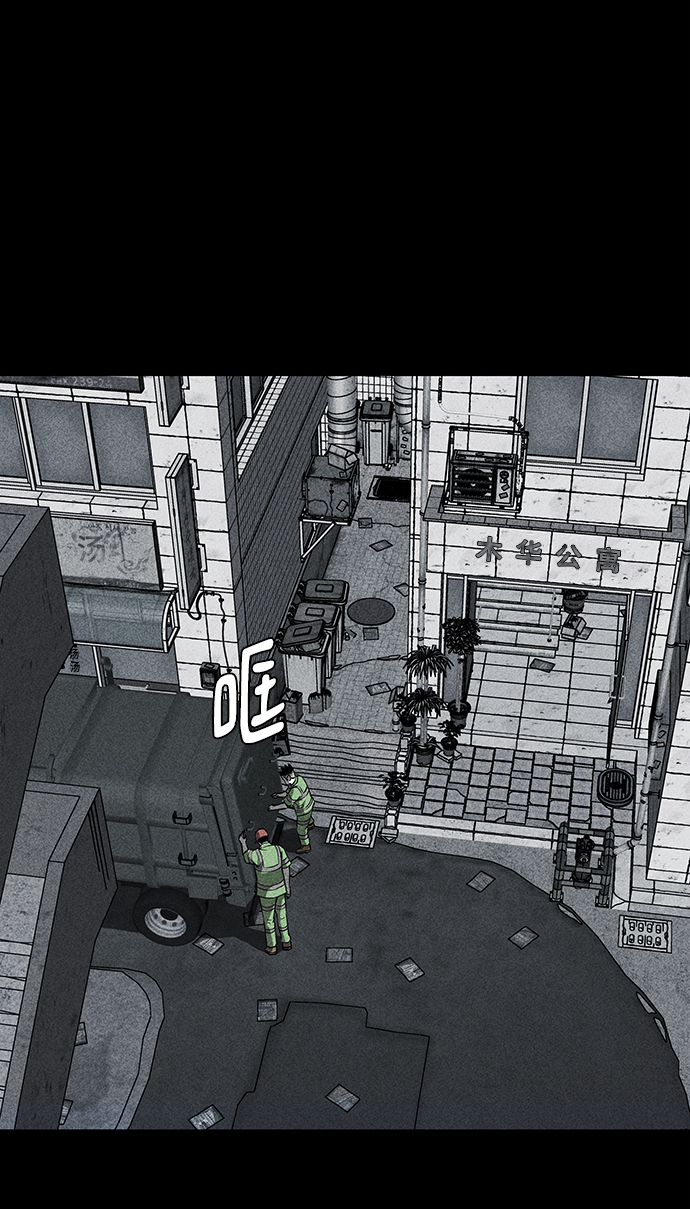 清洁工图片 打扫卫生漫画,第22话2图