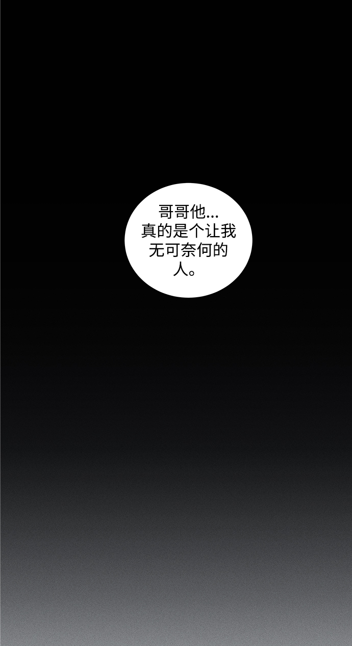 清洁工漫画,第42话2图