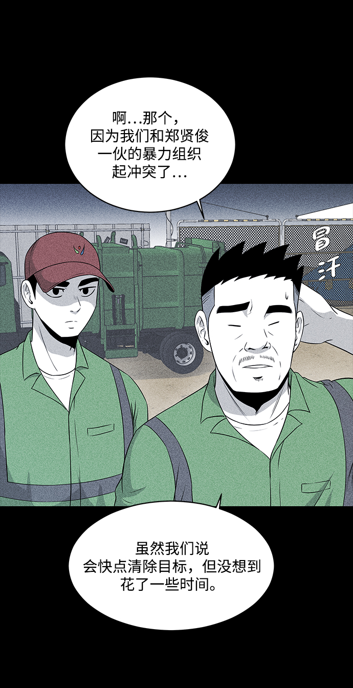 清洁工第一季在线天后影院漫画,第15话1图