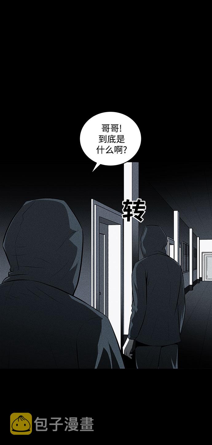 清洁工的岗位职责漫画,第31话2图