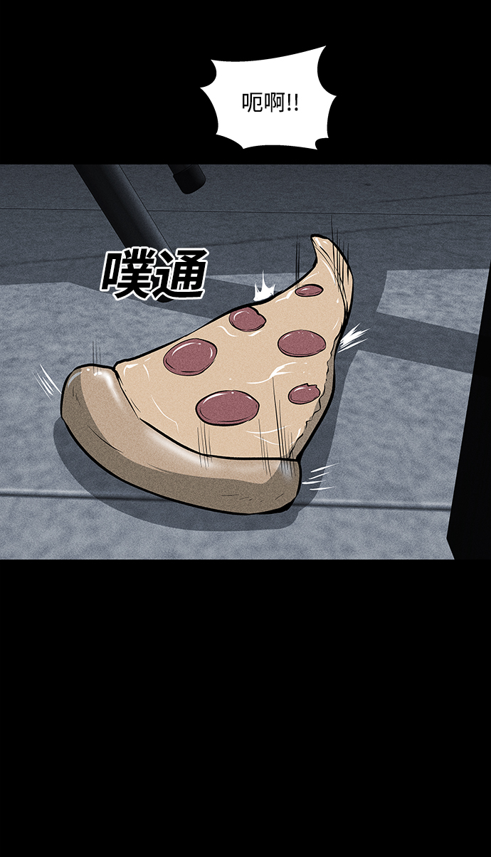 清洁工漫画,第45话1图