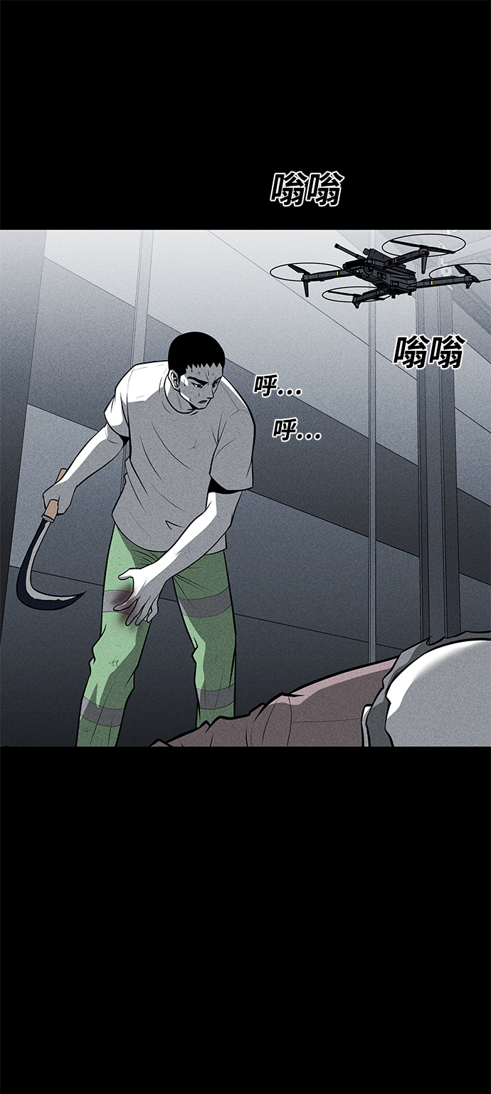 清洁工的英文漫画,第28话2图