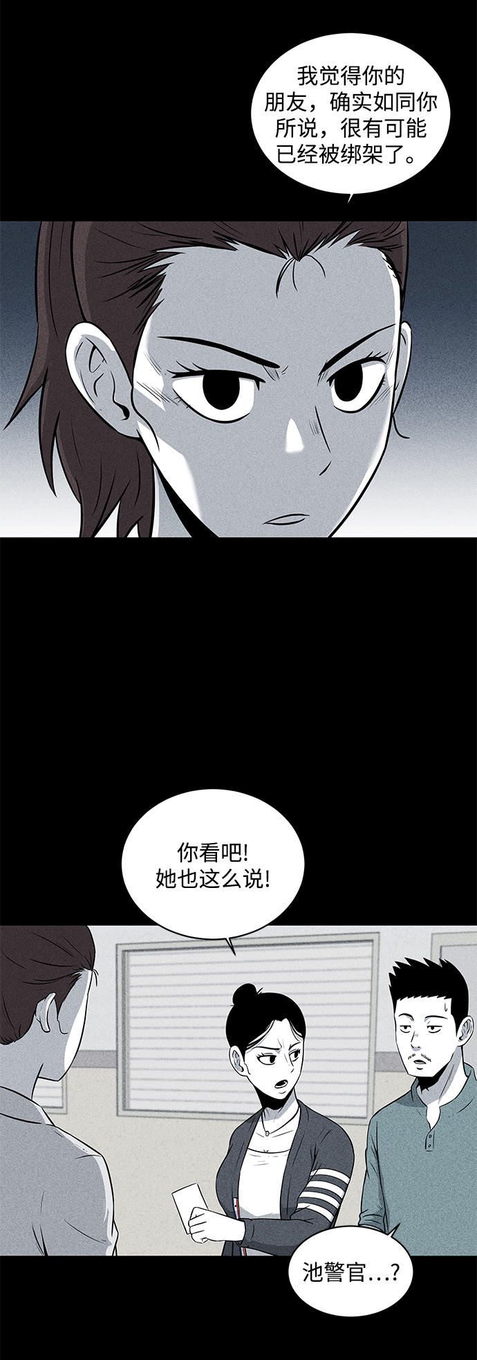 清洁工图片 打扫卫生漫画,第12话2图