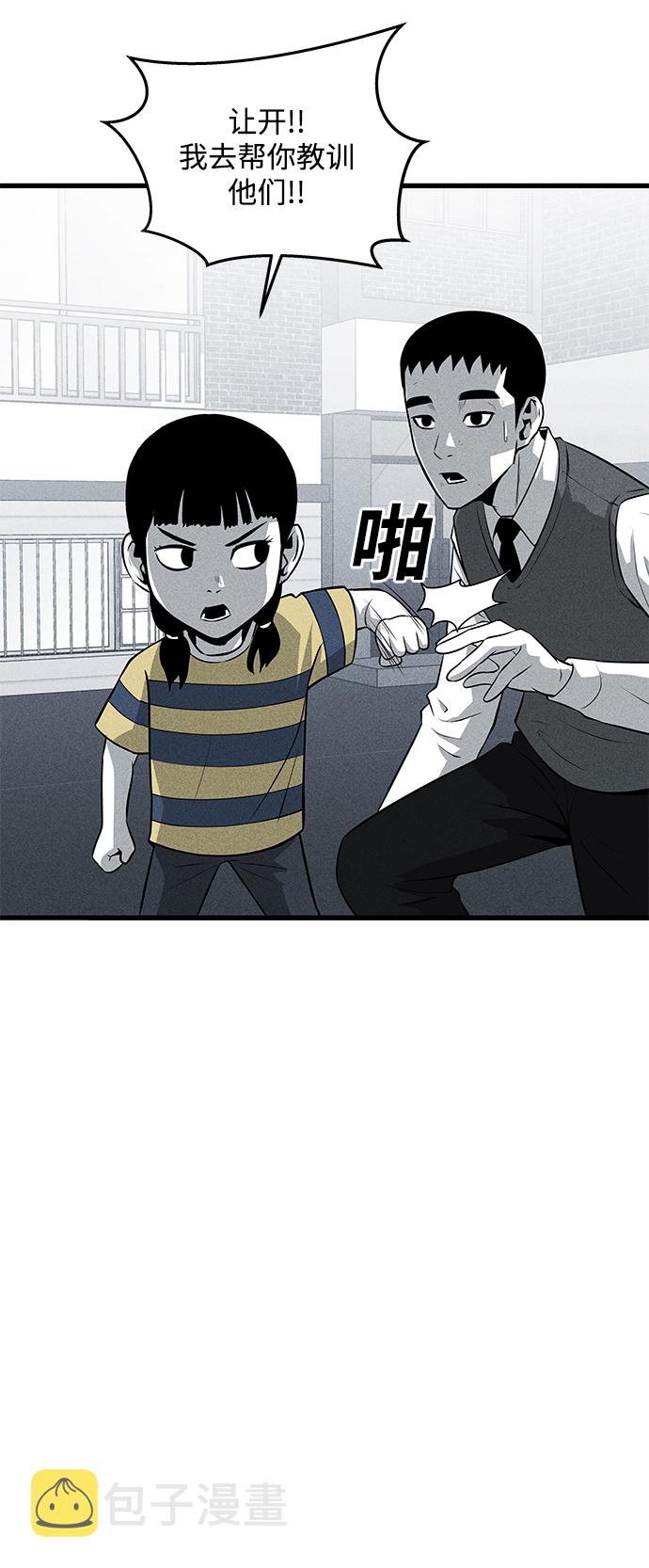 清洁工漫画,第42话2图