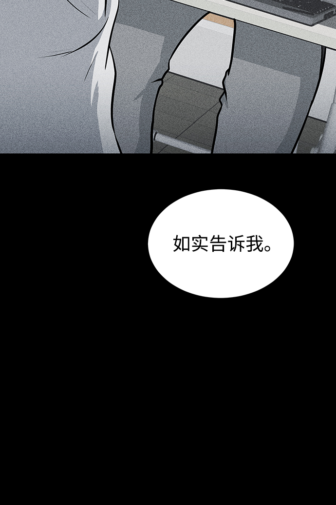 清洁工被碾身亡案司机获国家赔偿漫画,第13话1图