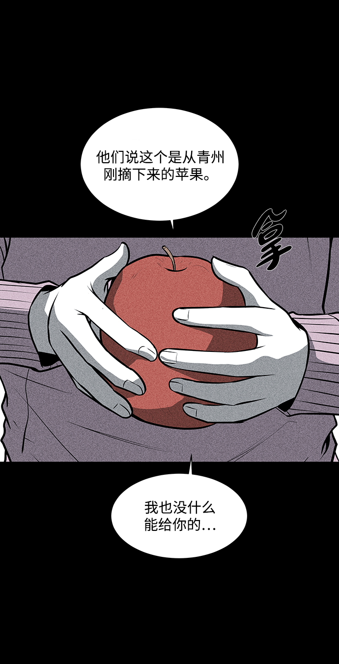 清洁工第一季在线播放美剧免费版完整漫画,第23话2图