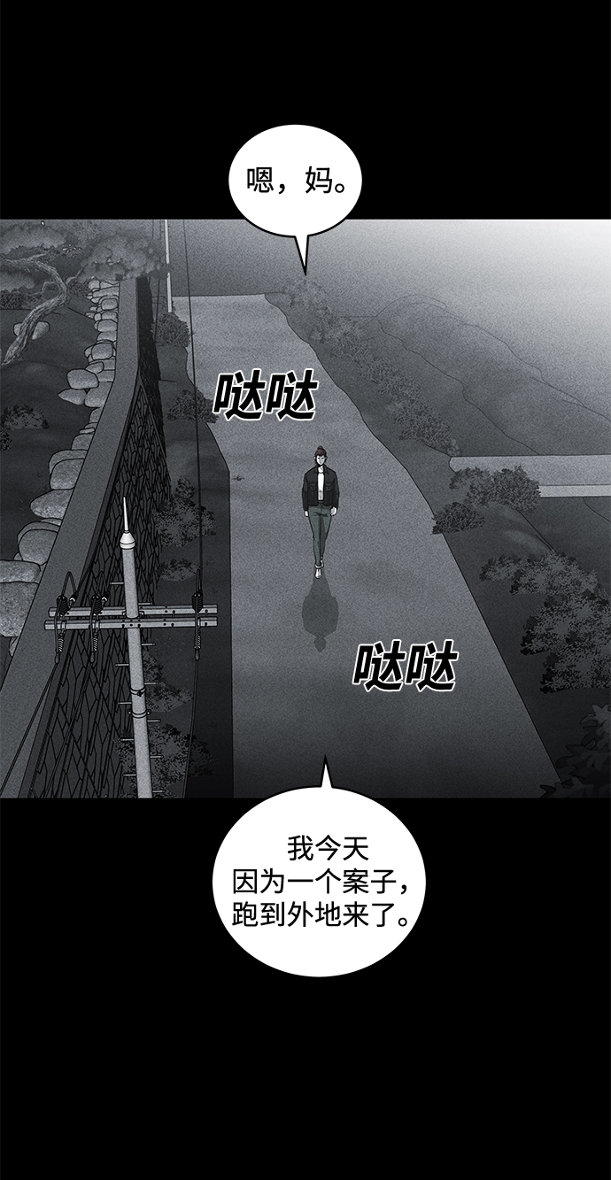 清洁工多少钱一个小时漫画,第48话2图