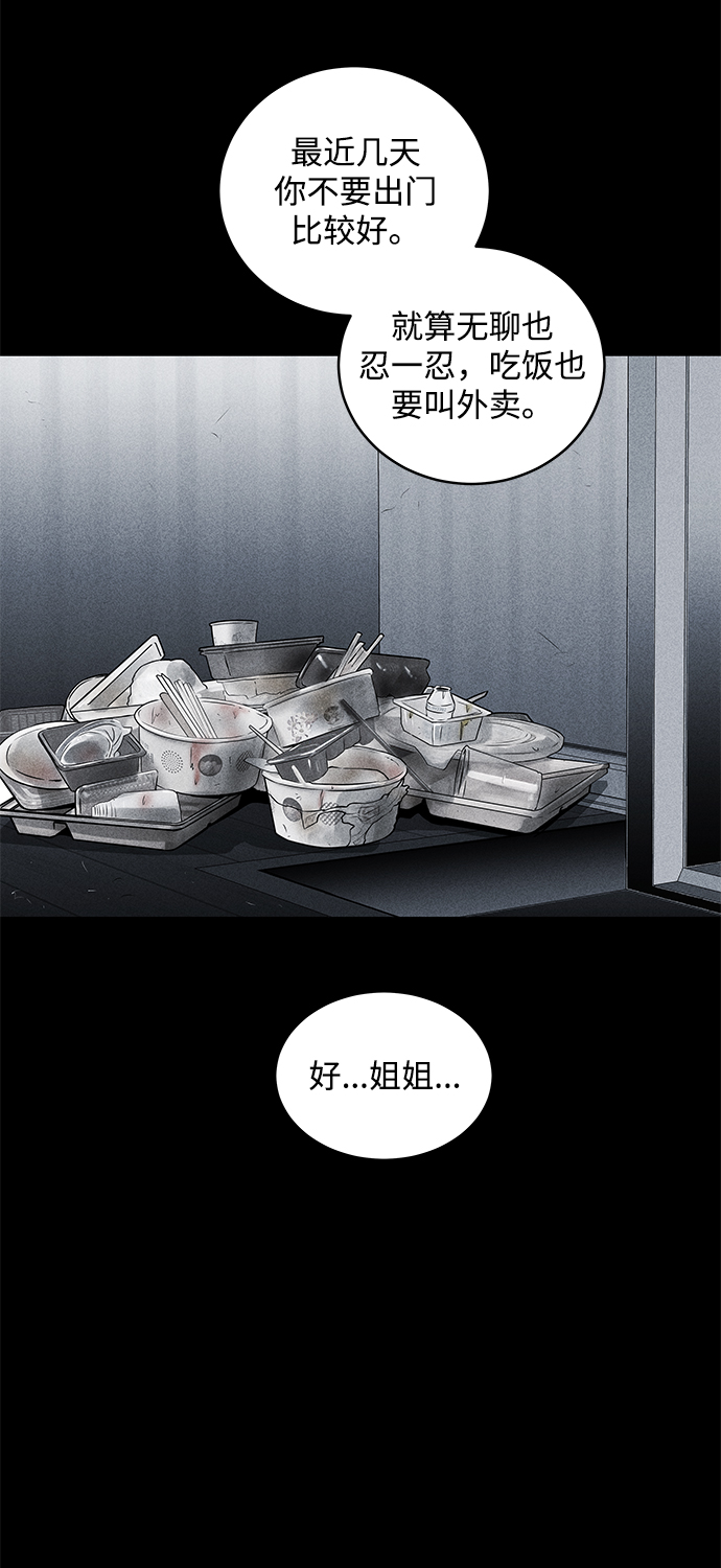 清洁工漫画,第42话1图