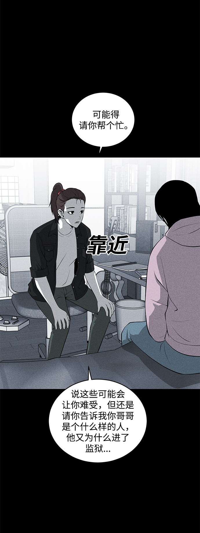清洁工漫画,第42话1图
