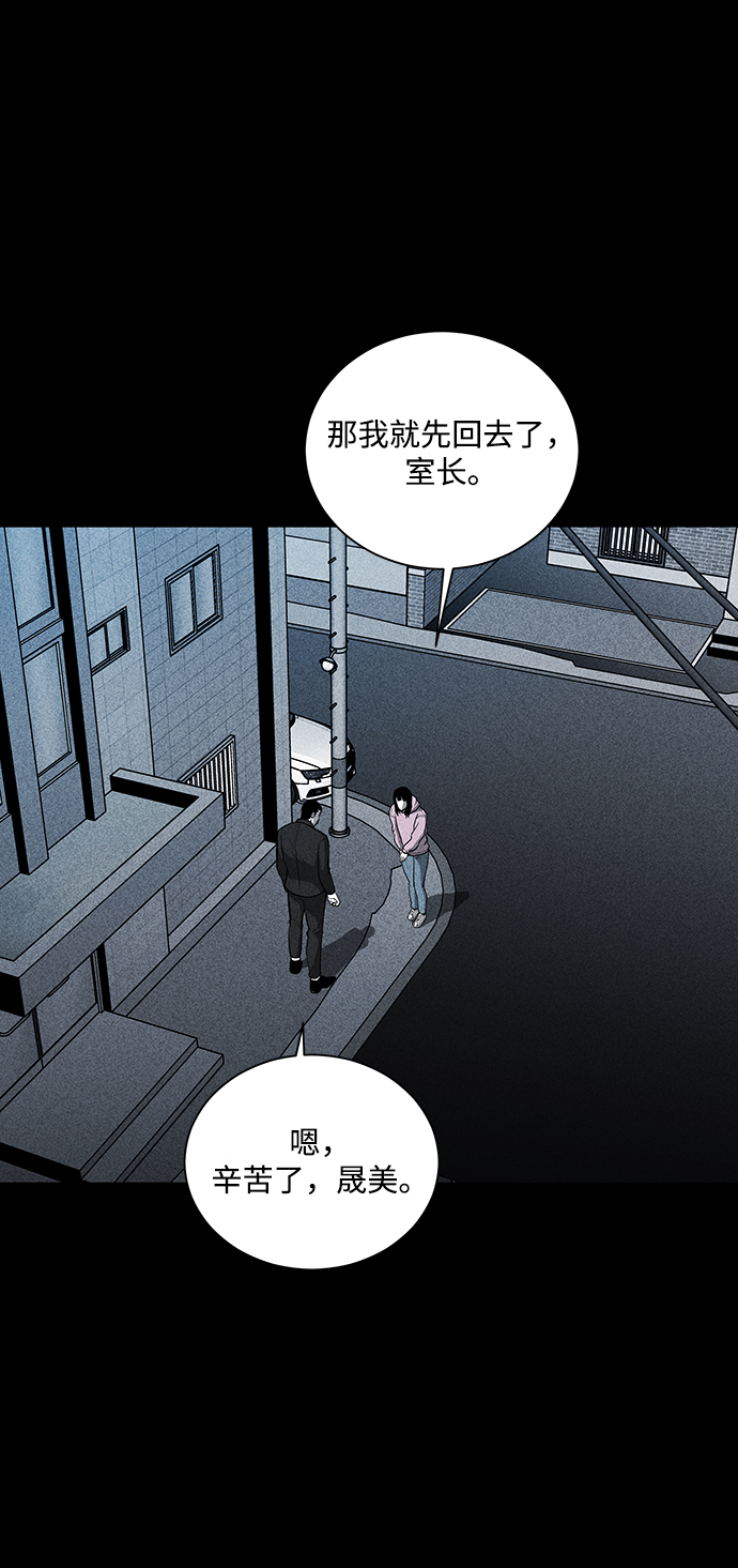 清洁工第一季在线播放美剧免费版完整漫画,第23话2图