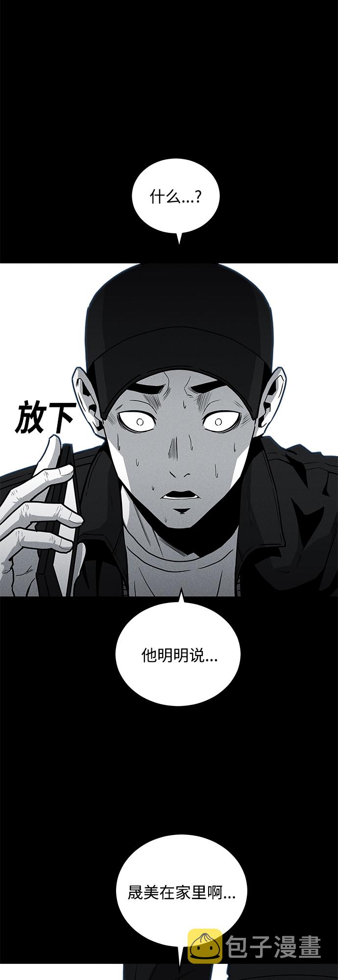 清洁工第一季在线播放美剧免费版完整漫画,第59话2图