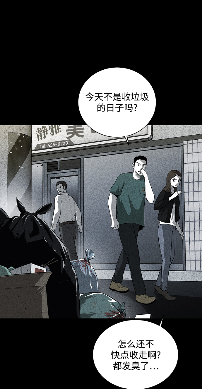 清洁工被碾身亡案司机获国家赔偿漫画,第1话1图