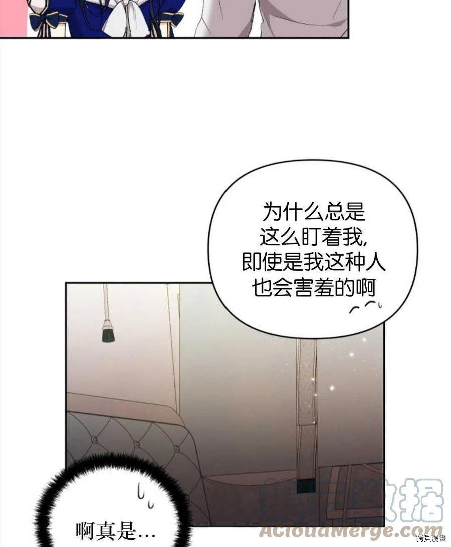 都灵美院世界排名漫画,第15话1图