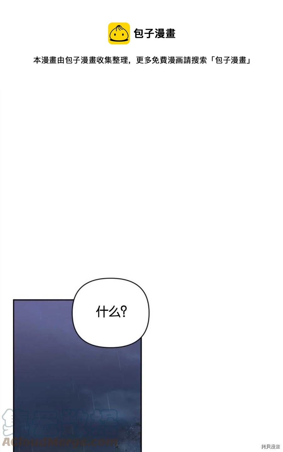 都灵的生活漫画,第14话1图