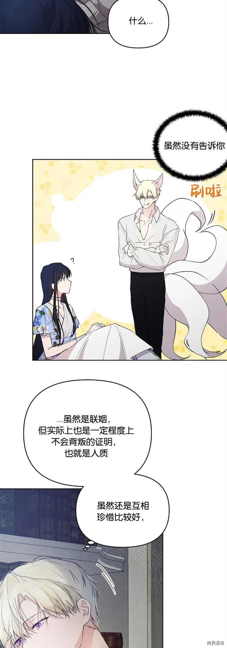 都灵的球队有哪几个漫画,第27话1图