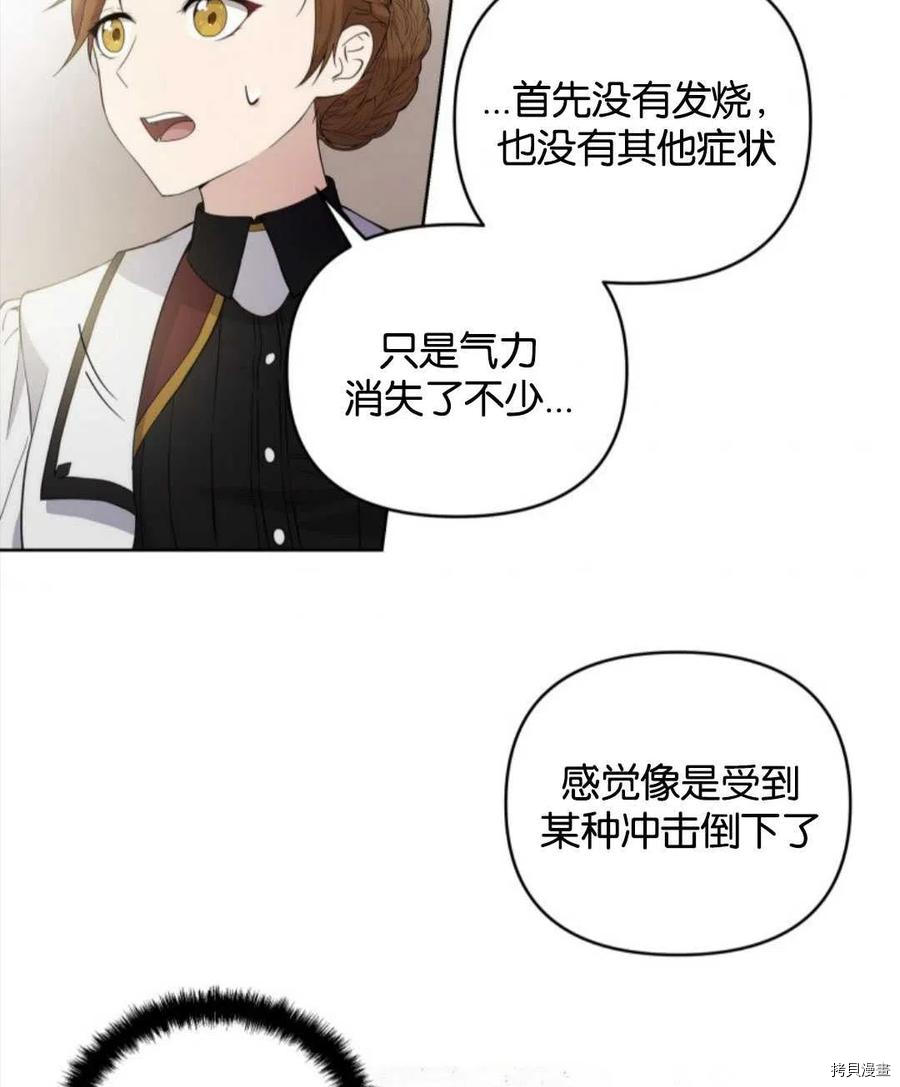 都灵vs热那亚漫画,第9话2图