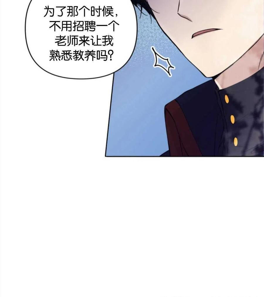 都灵大学漫画,第6话1图