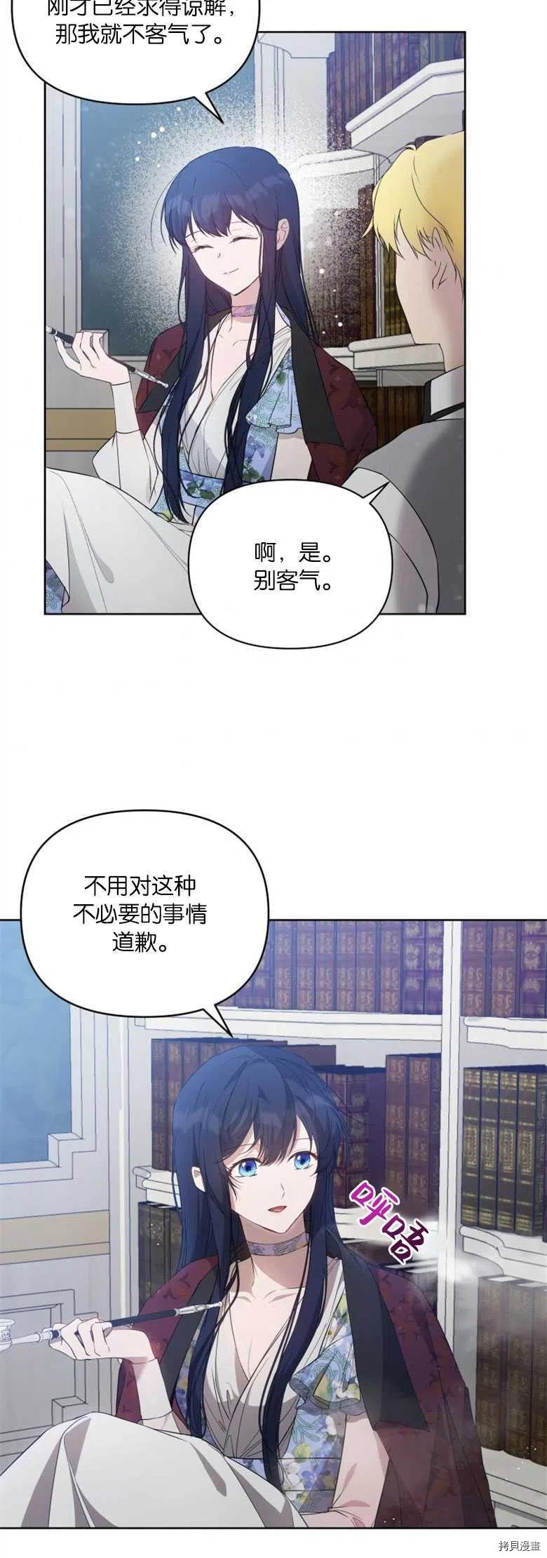 都灵vs佛罗伦萨漫画,第26话2图