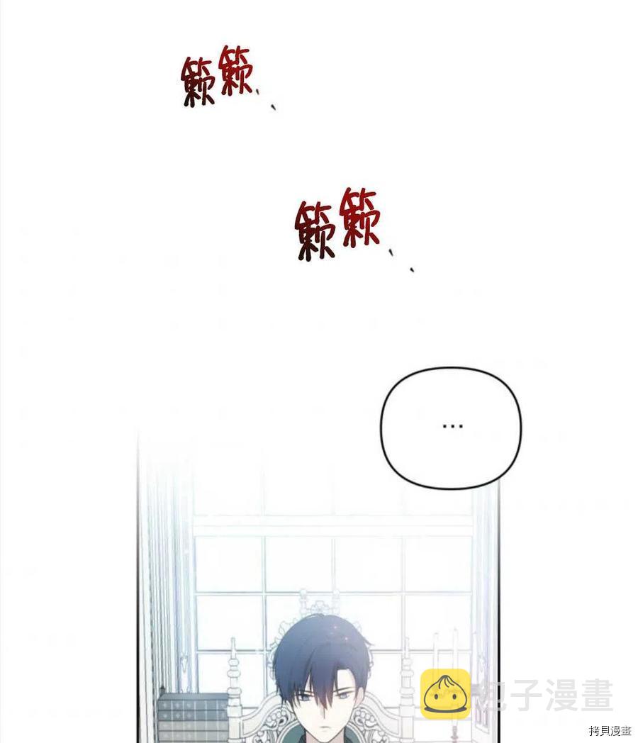 都灵的莉莲漫画,第10话2图