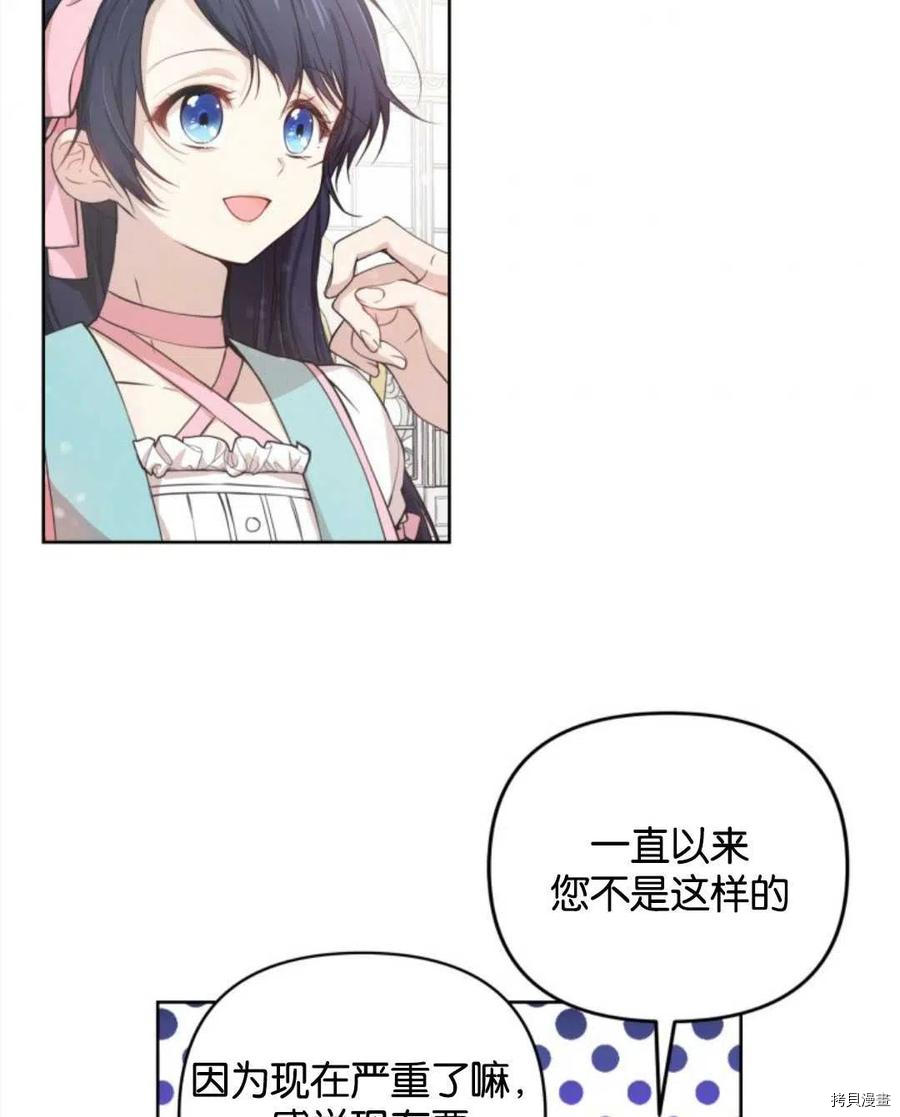 都灵的莉莲漫画,第5话2图