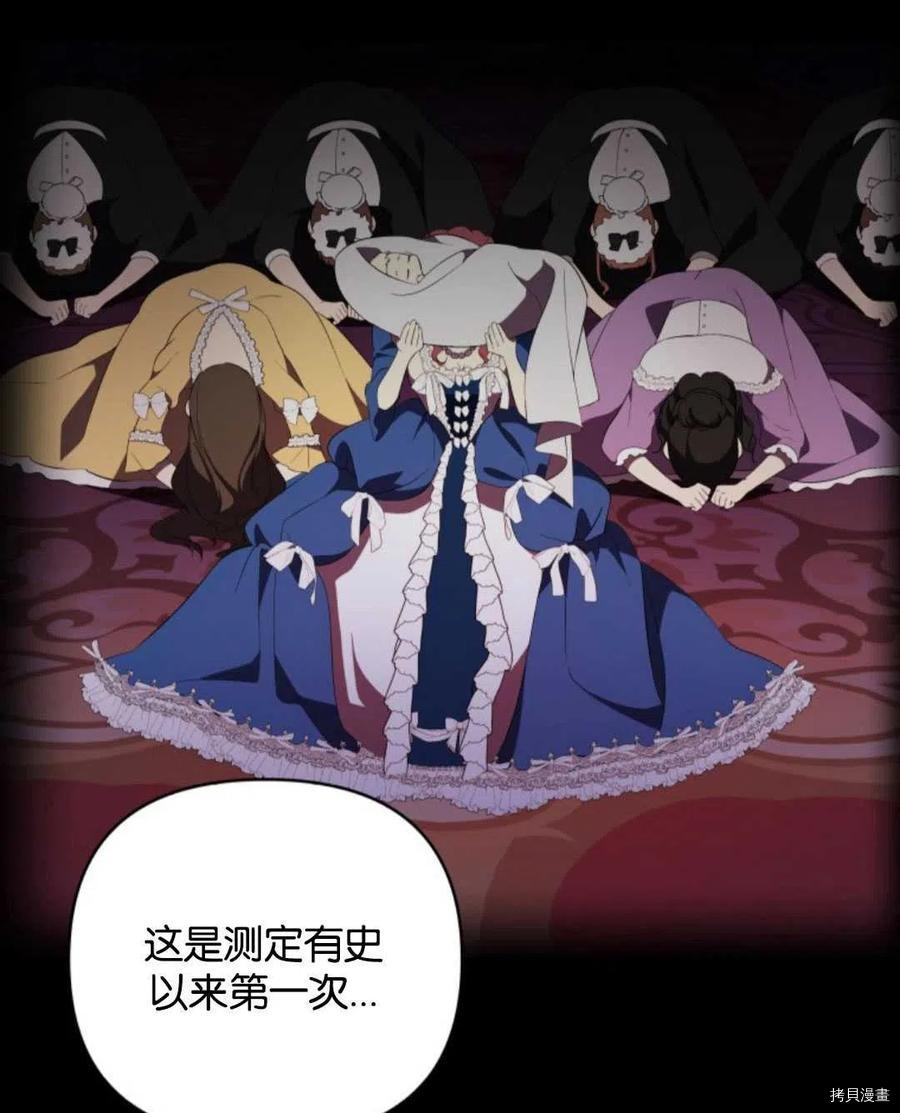 都灵的莉莲漫画,第19话1图