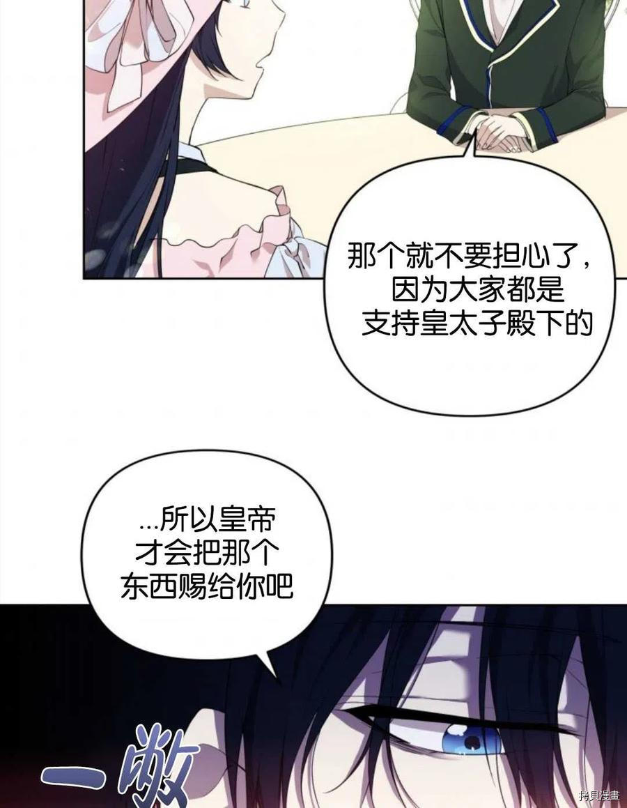 都灵拉丁舞漫画,第8话1图