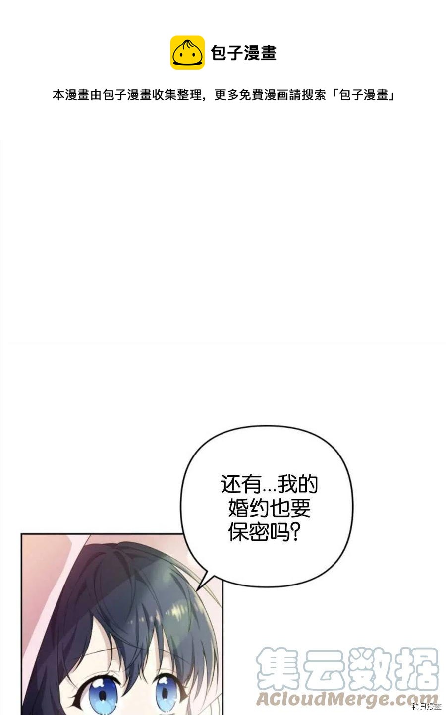 都灵的莉莲漫画,第8话1图