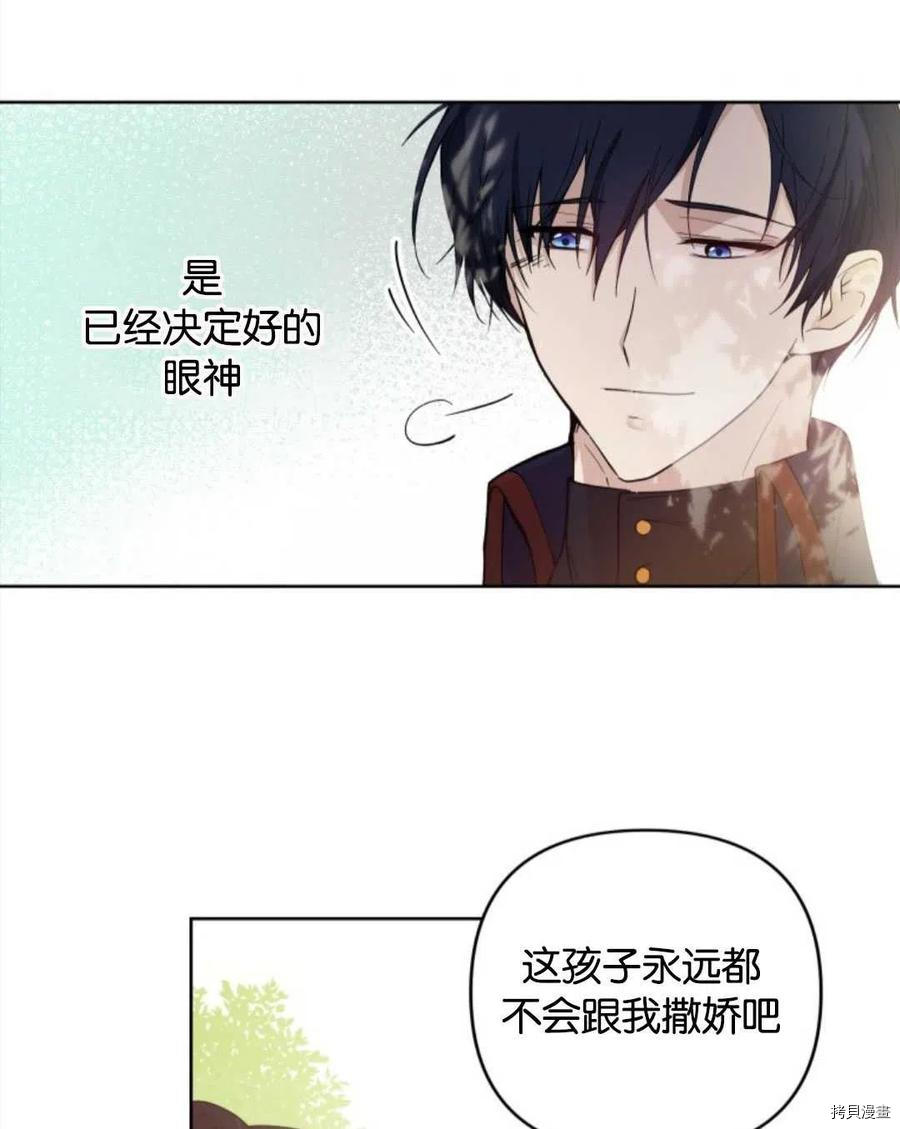 都灵大学漫画,第6话2图