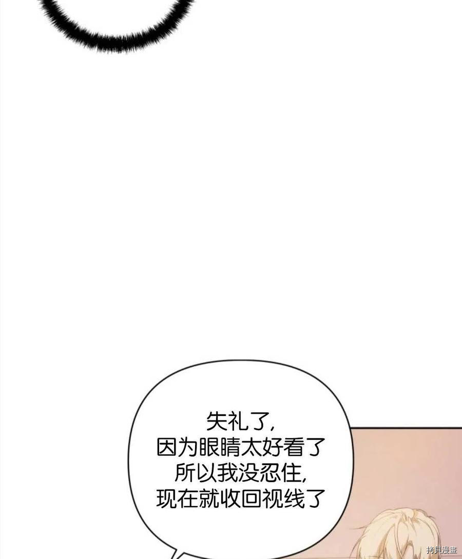 都灵美院世界排名漫画,第15话2图