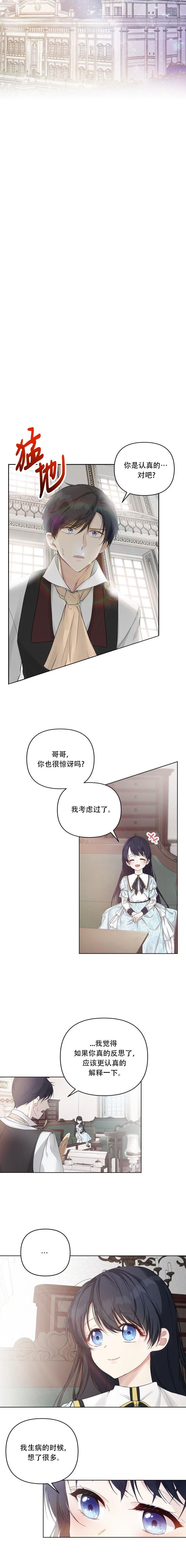 都灵空难漫画,第03话1图