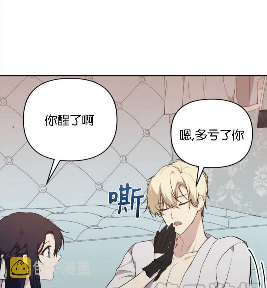 都灵美院世界排名漫画,第15话2图