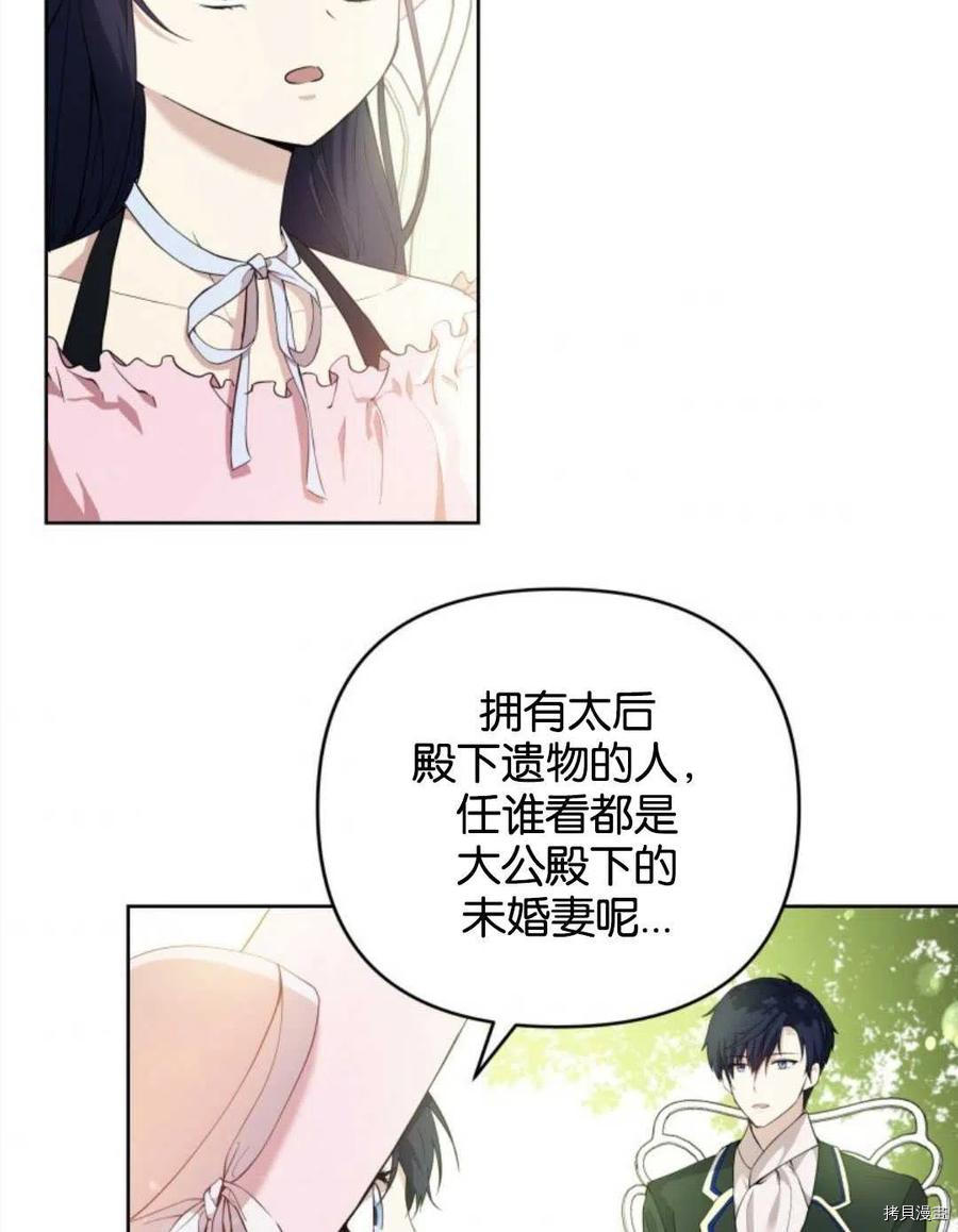 都灵的莉莲漫画,第8话2图