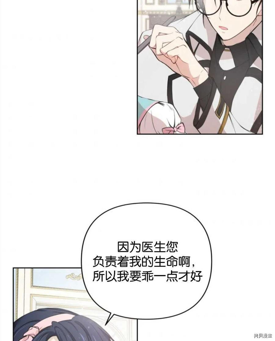 都灵的莉莲漫画,第5话1图