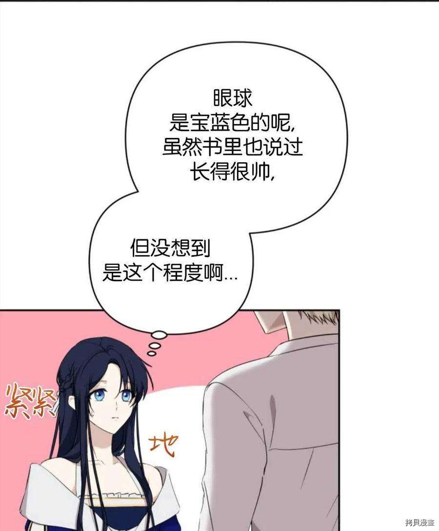 都灵美院世界排名漫画,第15话2图