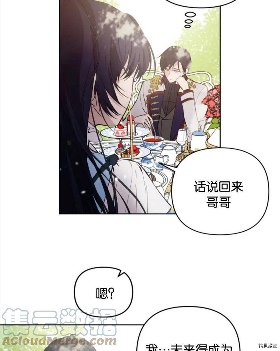 都灵大学漫画,第6话1图