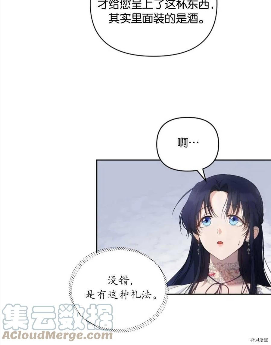 都灵女孩漫画,第23话2图